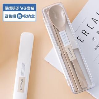 【樂邁家居】便攜式 環保 餐具組 筷子 湯匙(四色任選)