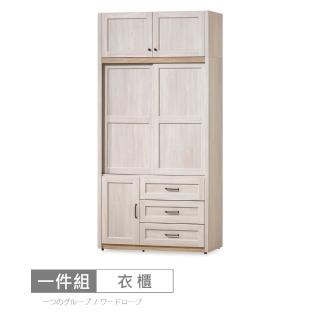 【時尚屋】[RT9]諾拉莊園4x8尺推門衣櫃RT9-A022+A023(免運費/免組裝/衣櫃)