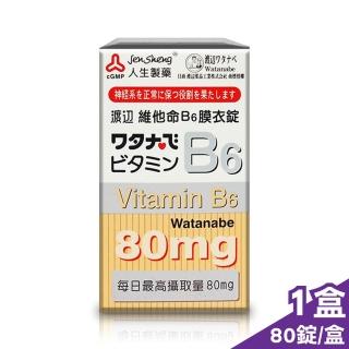 【人生渡邊】維他命 B6 膜衣錠 80錠