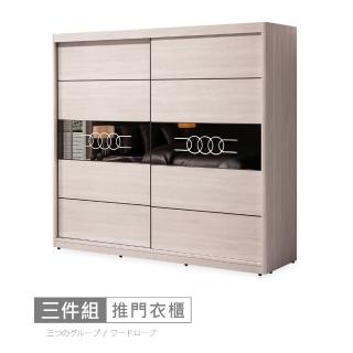 【時尚屋】[RV8]納希7x7尺推門衣櫃RV8-B118(免運費/免組裝/衣櫃)
