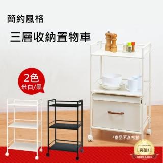 臺灣製 簡約北歐風 方管三層收納車 工業風鐵板層車(移動式廚房置物推車 檔案架)
