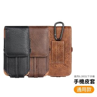 6.3吋 磁扣皮革可插卡收納腰包款保護手機保護殼(通用款腰包手機殼 手機包)