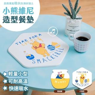 【收納王妃】Disney 迪士尼小熊維尼造型 硬式珪藻土 吸水餐墊 地墊尺寸:30x29x0.9cm/30x27x0.9cm