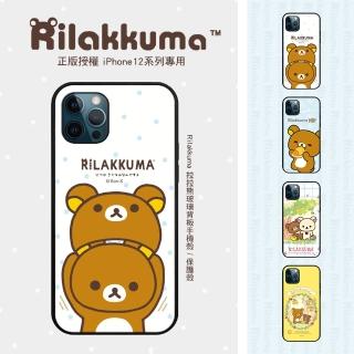 【Rilakkuma 拉拉熊】iPhone12 Pro Max 6.7吋 玻璃背板手機殼/保護殼 藍點雙熊(正版授權 臺灣製造)