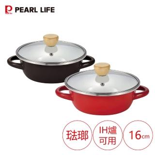 【日本Pearl】琺瑯淺型湯鍋16cm/1人份/1.1L(適用電磁爐)