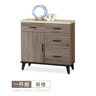 【時尚屋】[DV9]克里斯2.7尺仿石麵碗盤櫃DV9-202(免運費/免組裝/碗盤櫃)