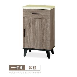 【時尚屋】[DV9]克里斯1.5尺仿石面一抽櫃DV9-201(免運費/免組裝/碗盤櫃)