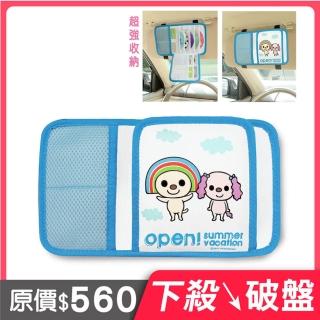 【OPEN小將】晴空 多功能遮陽板置物夾(臺灣製)