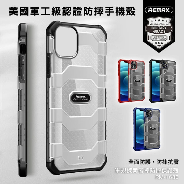 【Remax】iPhone12 mini 5.4吋 軍規探索者摔防摔保護殼/手機殼 RM-1686