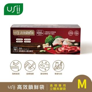 【USii 優系】高效鎖鮮食物專用袋-立體夾鏈袋 M