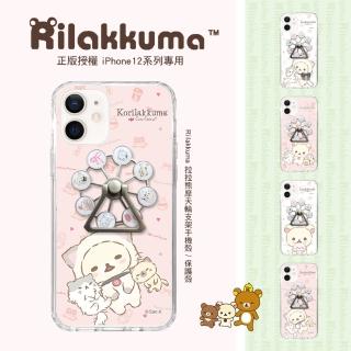 【Rilakkuma 拉拉熊】iPhone12 Pro Max 6.7吋 拉拉熊摩天輪支架手機殼/保護殼 粉底貓耳(正版授權 臺灣製造)