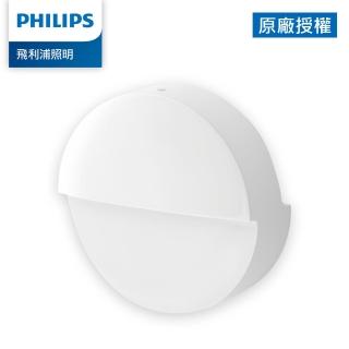 【Philips 飛利浦】智奕 智慧照明 藍芽感應夜燈(PZ004)