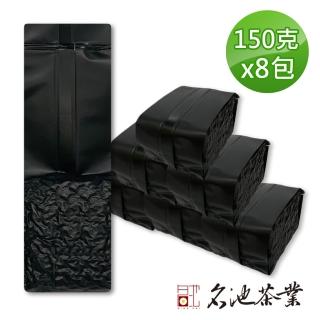 【名池茶業】臺灣松柏嶺傳香知意隨風逸精選烏龍春茶葉150gx8包(共2斤)