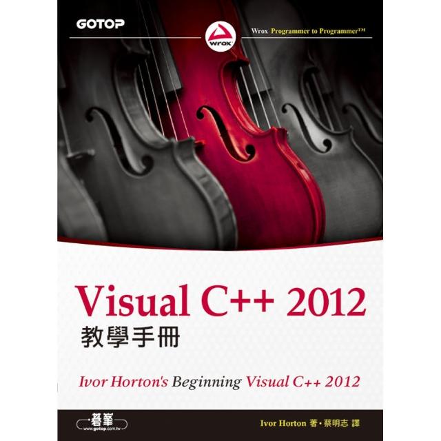 Visual C++ 2012 教學手冊 | 拾書所