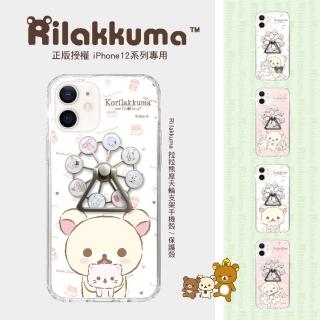 【Rilakkuma 拉拉熊】iPhone12 Pro Max 6.7吋 拉拉熊摩天輪支架手機殼/保護殼 白底白熊(正版授權 臺灣製造)