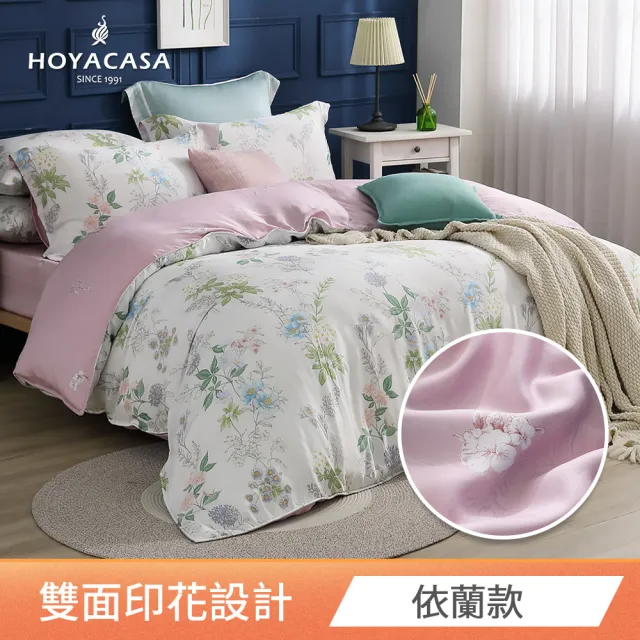 【HOYACASA】100%抗菌天絲兩用被床包組-依蘭(雙人)