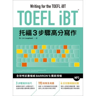 TOEFL iBT托福3步驟高分寫作（附MP3）