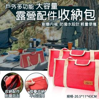 【TAS CAMP】超耐磨!!1860D牛津布 露營專用零配件包(露營專用裝備袋 工具包 睡袋收納 帳篷收納袋)