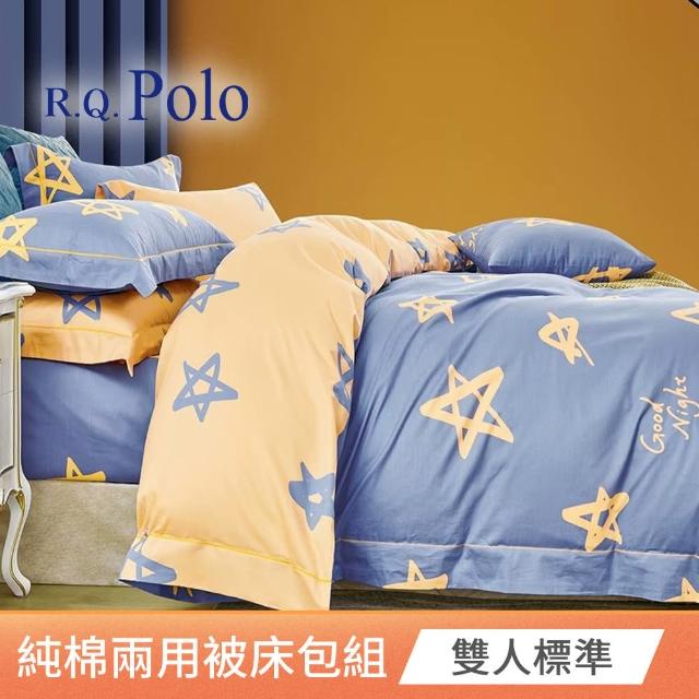 【R.Q.POLO】精梳棉四件式兩用被床包組 多款任選(雙人)