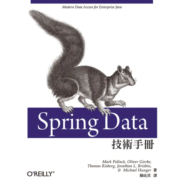  SPRING DATA技術手冊