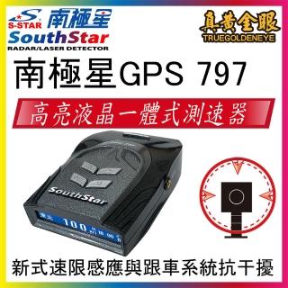 【南極星】南極星 GPS 797 高亮液晶一體式測速器GPS-797(區間測速提醒 流動式預警)