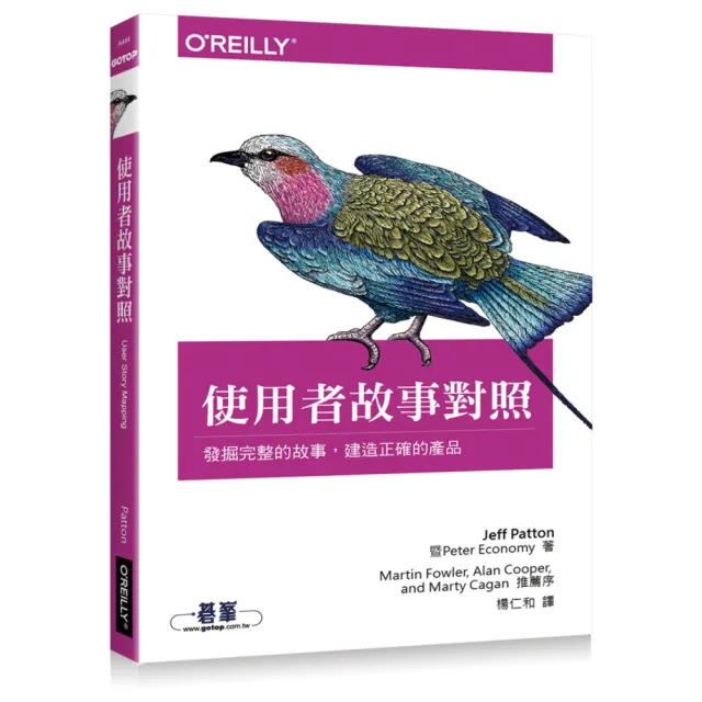  使用者故事對照：USER STORY MAPPING