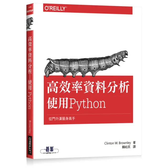 高效率資料分析：使用PYTHON | 拾書所