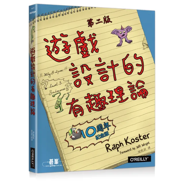  遊戲設計的有趣理論第二版（全彩）
