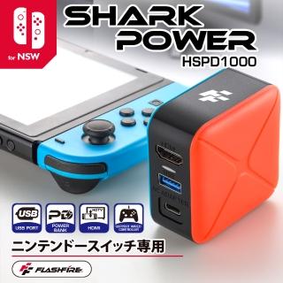 【FlashFire】Switch副廠 視訊轉接充電插頭(HDMI螢幕輸出)