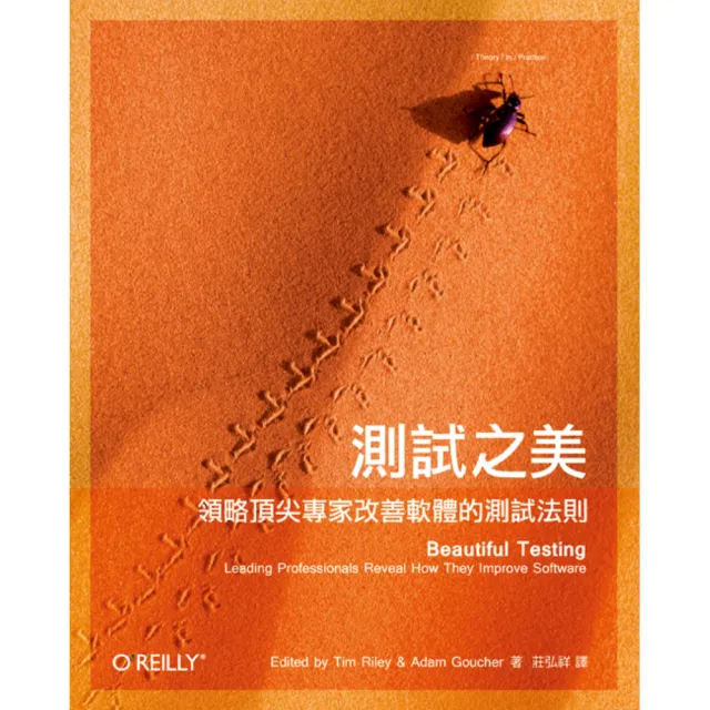  測試之美