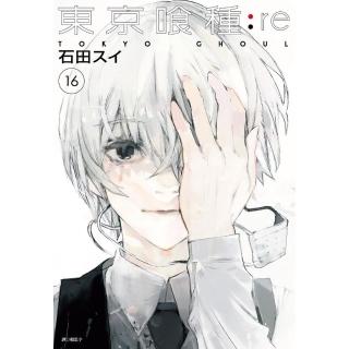 東京種：re（16）完