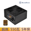 【SilverStone 銀欣】550W 80 PLUS銅牌認證  電源供應器(SST-ET550-B V1.2)