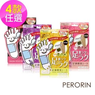 【PERORIN】木酢樹液足貼12枚(日本製/任選/無香/玫瑰/洋甘菊/薰衣草)