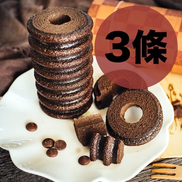 亞典果子工場 巧克力年輪蛋糕-3條 法國進口的鮮奶油與黑可可完美比例融合