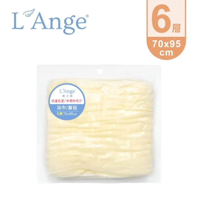 【L’Ange棉之境】6層純棉紗布浴巾/蓋毯 70x95cm(多款可選)