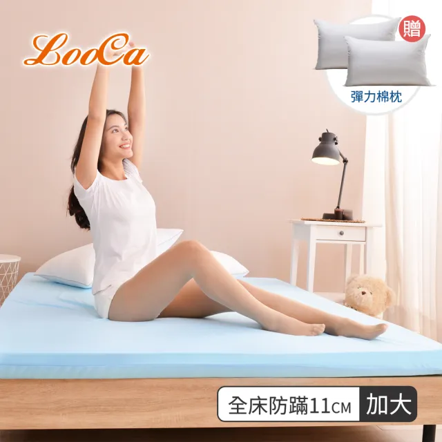 【LooCa】加大6尺 法國防蹣11cm記憶床墊180x188cm★送枕X2｜宿舍床墊推薦