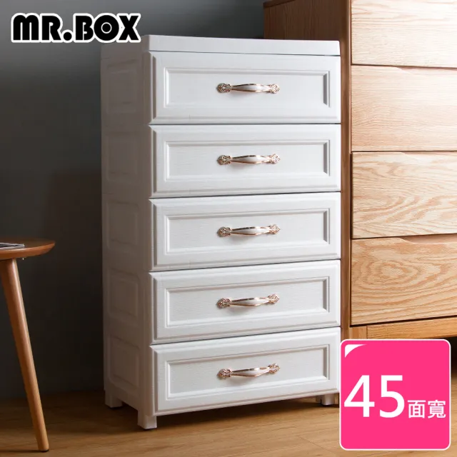 【Mr.Box】45面寬-鄉村風歐式大5層收納櫃-附輪(金屬手把-三色可選)