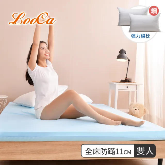 【LooCa】法國防蹣11cm記憶床墊-2色選(雙人5尺-送枕X2)