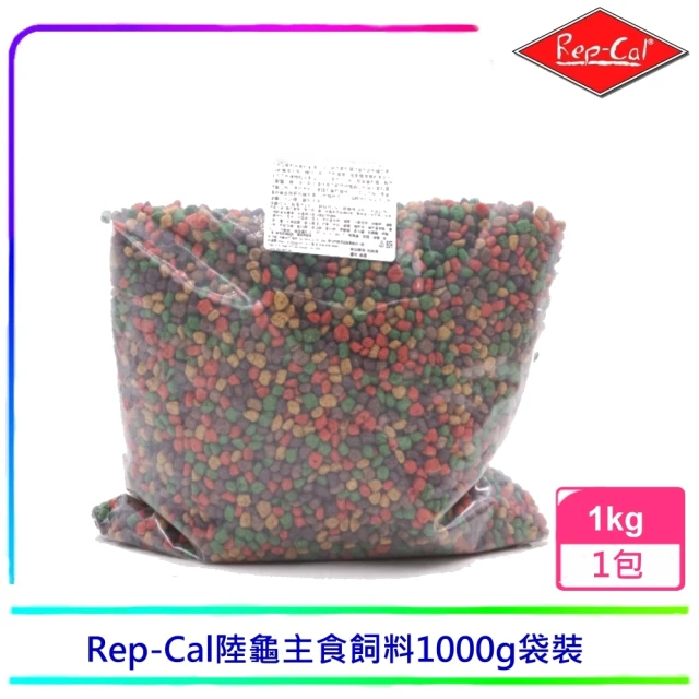 美國Rep-Cal 陸龜專用飼料1kg超值量販包(Tortoise Food專業級陸龜飼料)