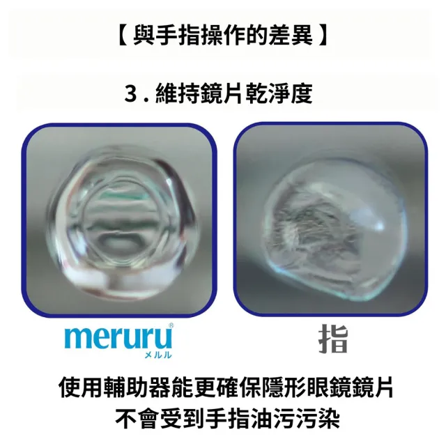 【meruru】軟式硬式眼鏡鏡片 穿戴脫戴拔取 輔助器 輔助夾(矽膠材質的夾子和輔助棒)