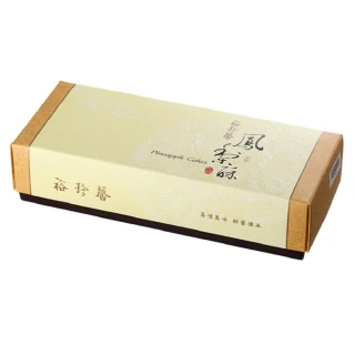 【裕珍馨】鳳梨酥-10入(-用心製餅 文化傳承-商品附提袋-年菜/年節禮盒)
