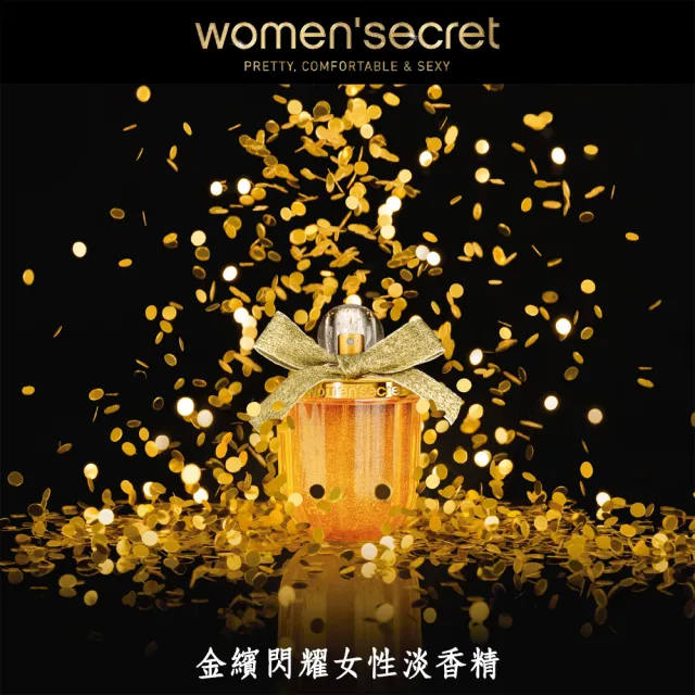 【women’secret】金繽閃耀女性淡香精 10ml(專櫃公司貨)