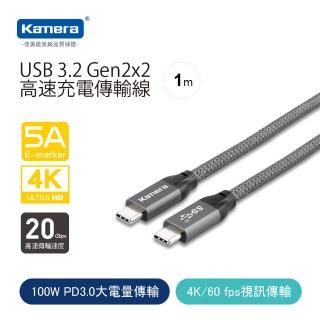 【Kamera】PD100W USB3.2 Type-C to Type-C 1M 快充 充電線 傳輸線(iPhone 16/Switch/筆電)