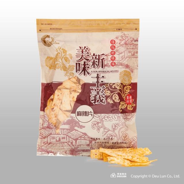 【得倫食品】鱈魚麻辣片-200g(辣味鱈魚片)