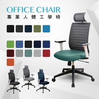 【韓菲】伊森高背主管網椅+LK升降扶手-60.5x57x110~120cm(多色可選)