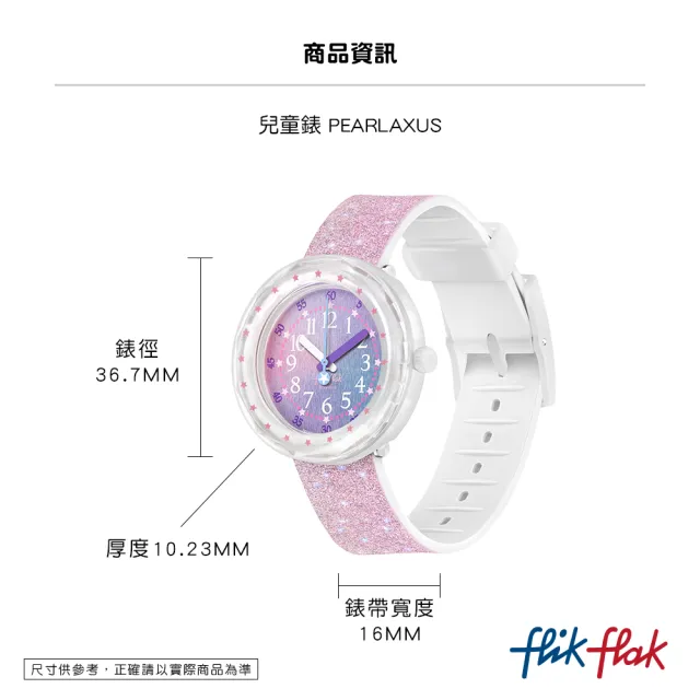 【Flik Flak】兒童錶 PEARLAXUS 粉耀珍珠 菲力菲菲錶 手錶 瑞士錶 錶(36.7mm)