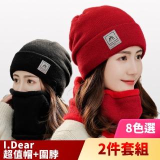 【I.Dear】戶外男女加絨圖示純色針織毛線帽加圍脖兩件套(8色)