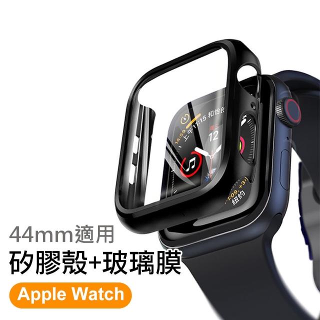 Apple Watch 44mm 殼膜一體式附鋼化膜手錶保護殼(Apple watch保護殼)