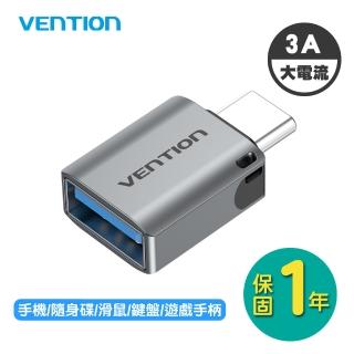 【VENTION 威迅】Type-C 3.1轉 USB 3.0 OTG轉接頭 公對母(CDQ系列)
