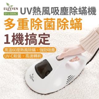 【Euleven 有樂紛】熱風吸塵除機 SYJ-3005C(除 除機 塵吸塵器)